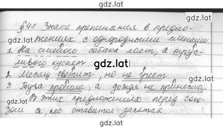 Решение задания № 203 — страница 1