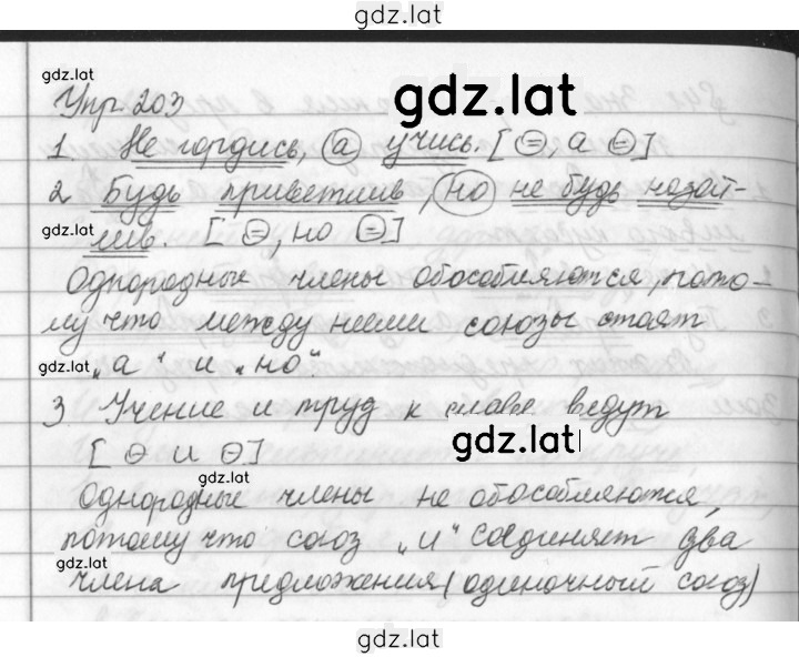 Решение задания № 203 — страница 2