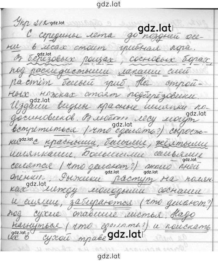Решение задания № 212 — страница 1