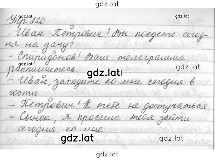 Решение задания № 220 — страница 1