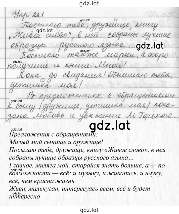 Решение задания № 221 — страница 1