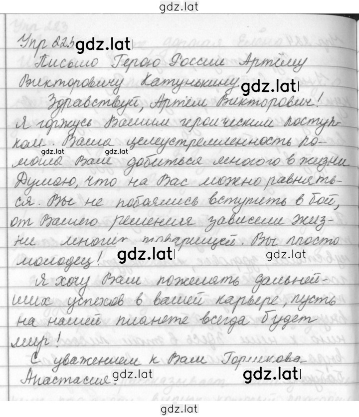 Решение задания № 225 — страница 1