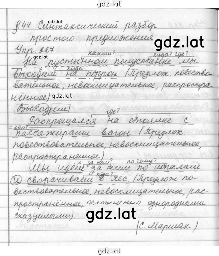 Решение задания № 227 — страница 1