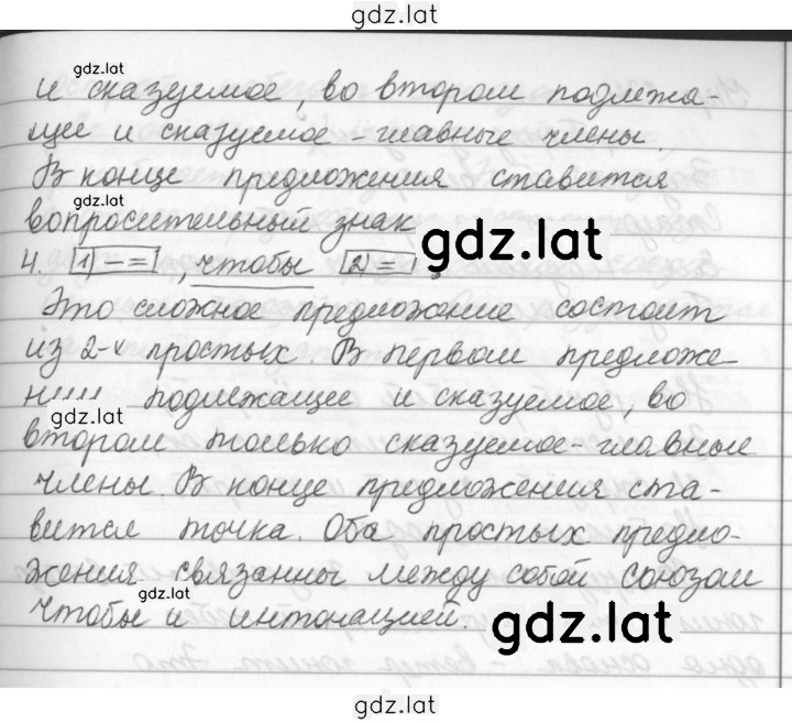 Решение задания № 233 — страница 2