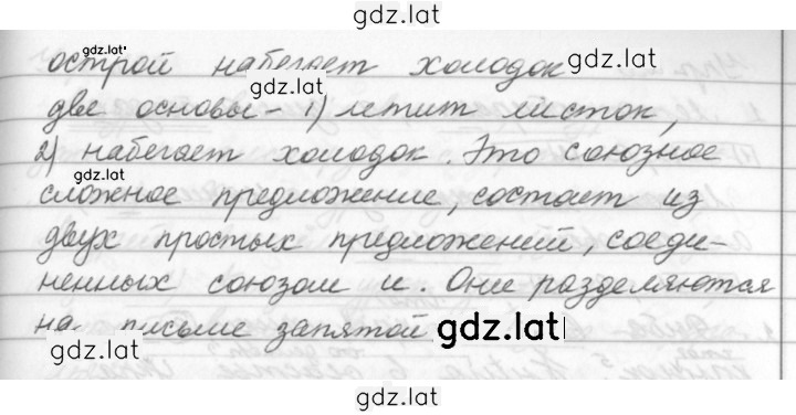 Решение задания № 234 — страница 2