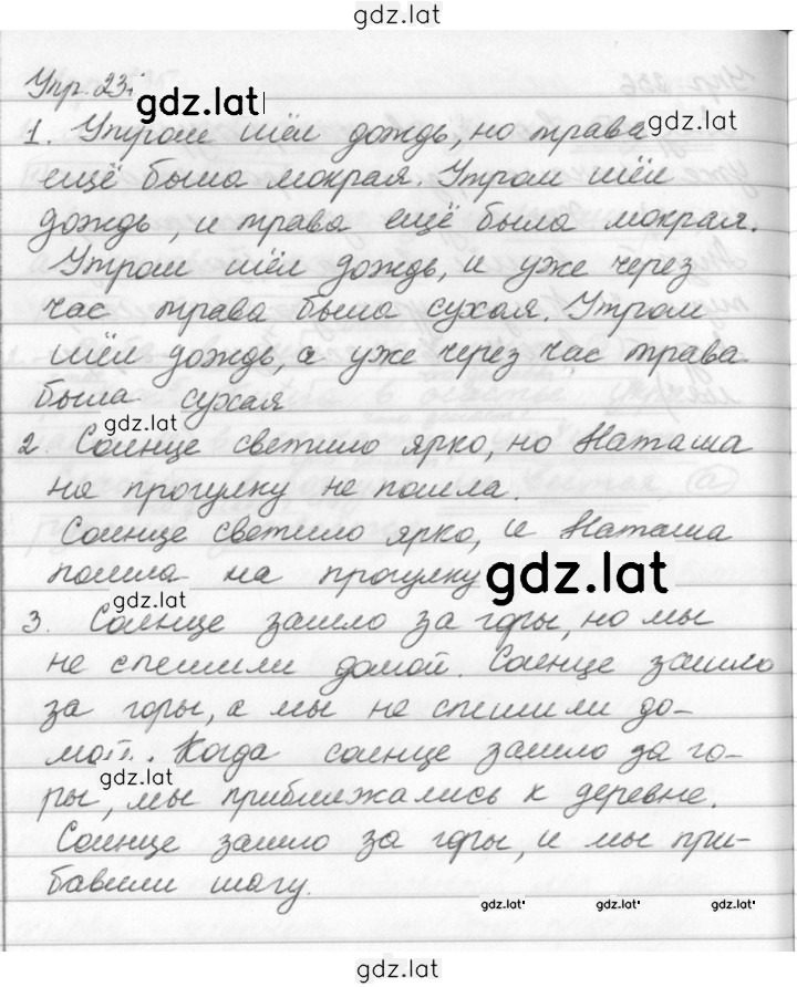 Решение задания № 237 — страница 1