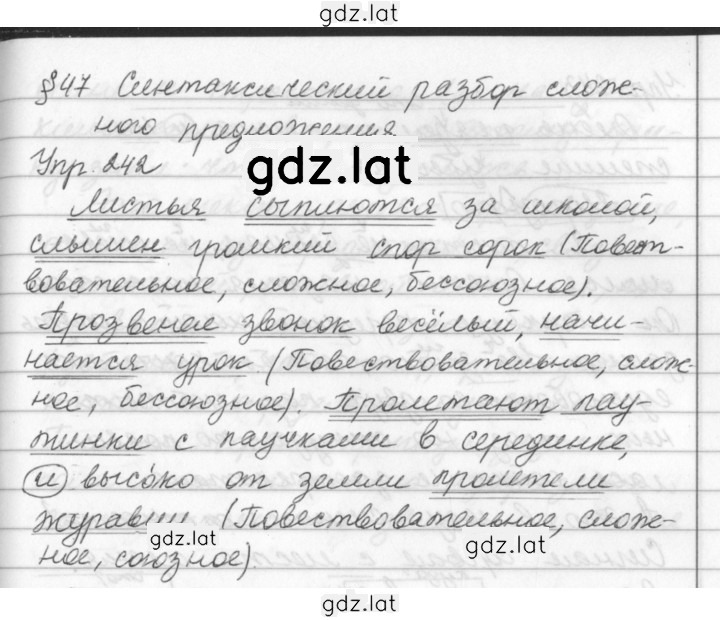 Решение задания № 242 — страница 1