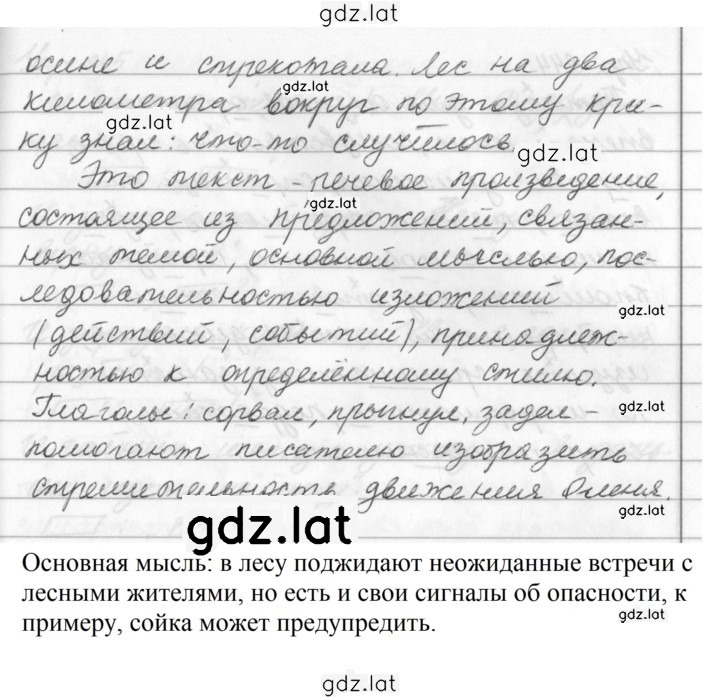 Решение задания № 243 — страница 4