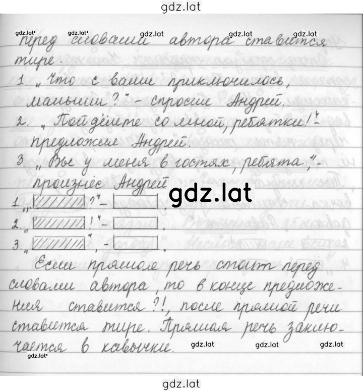 Решение задания № 246 — страница 2