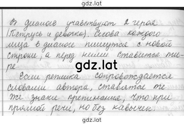 Решение задания № 252 — страница 2