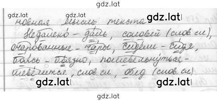 Решение задания № 257 — страница 2