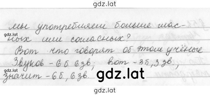 Решение задания № 269 — страница 2