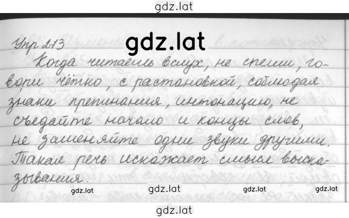 Решение задания № 273 — страница 1
