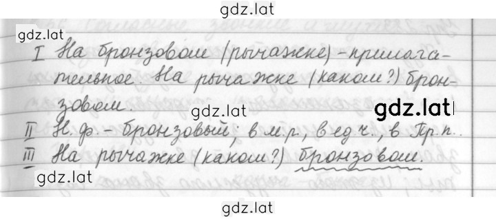 Решение задания № 282 — страница 2