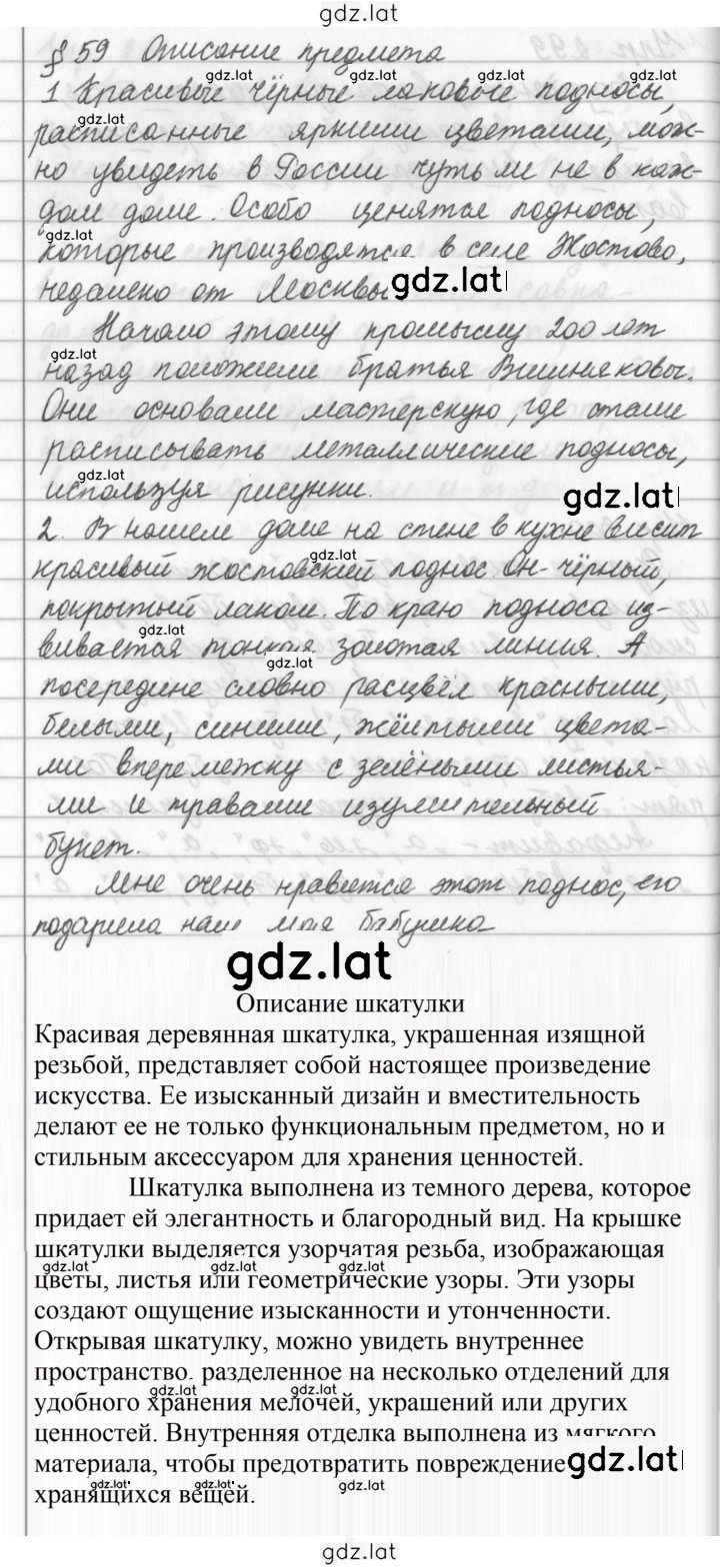 Решение задания № 301 — страница 1
