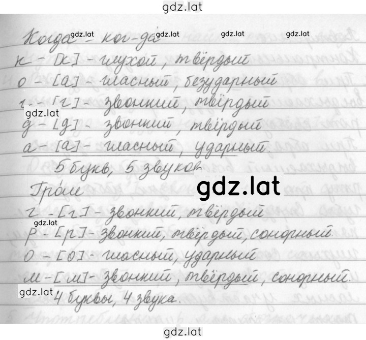 Решение задания № 320 — страница 2