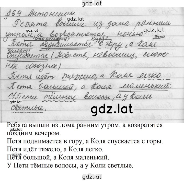 Решение задания № 369 — страница 1