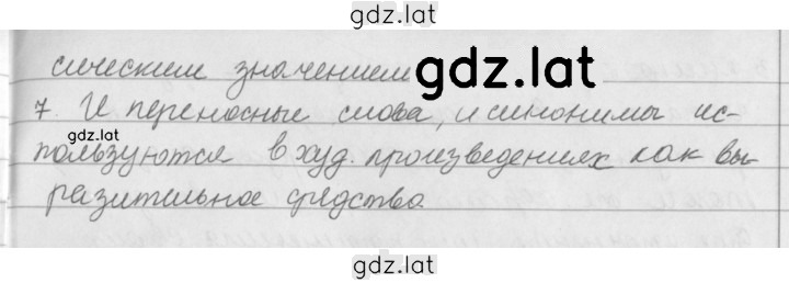 Решение задания № 372 — страница 2