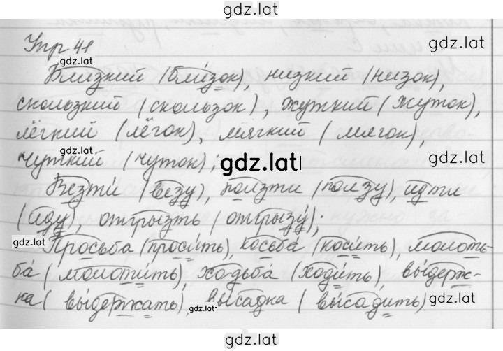 Решение задания № 41 — страница 1