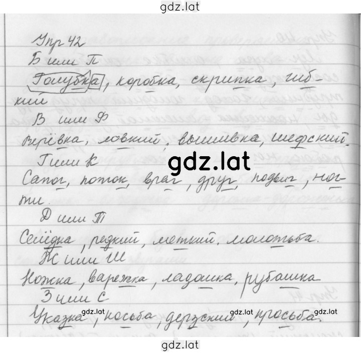 Решение задания № 42 — страница 1