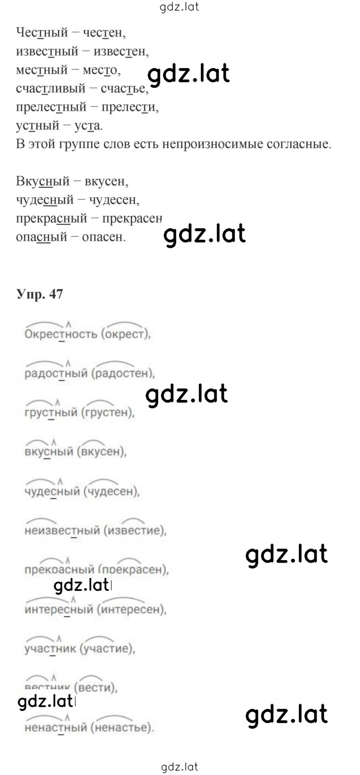 Решение задания № 47 — страница 1
