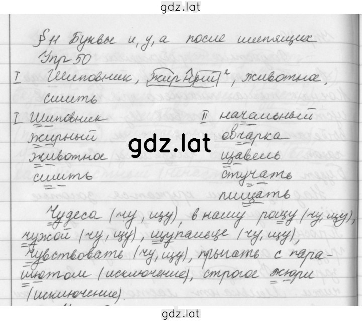 Решение задания № 50 — страница 1