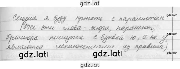 Решение задания № 51 — страница 2
