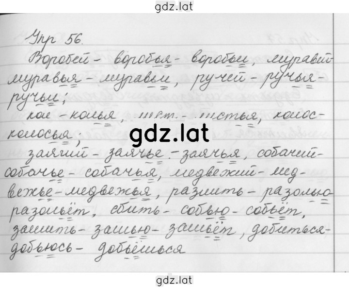 Решение задания № 56 — страница 1