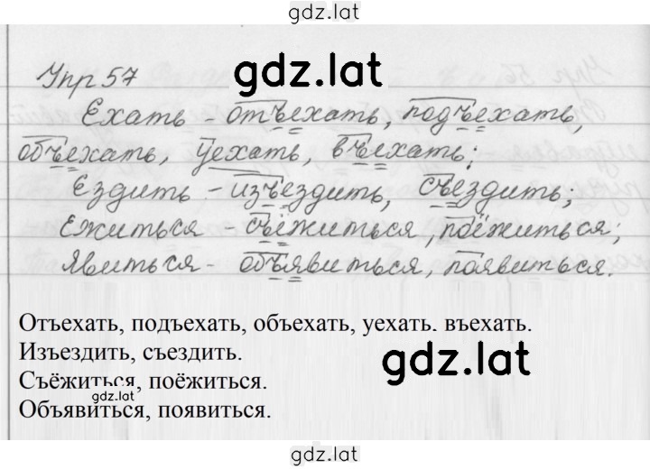 Решение задания № 57 — страница 1
