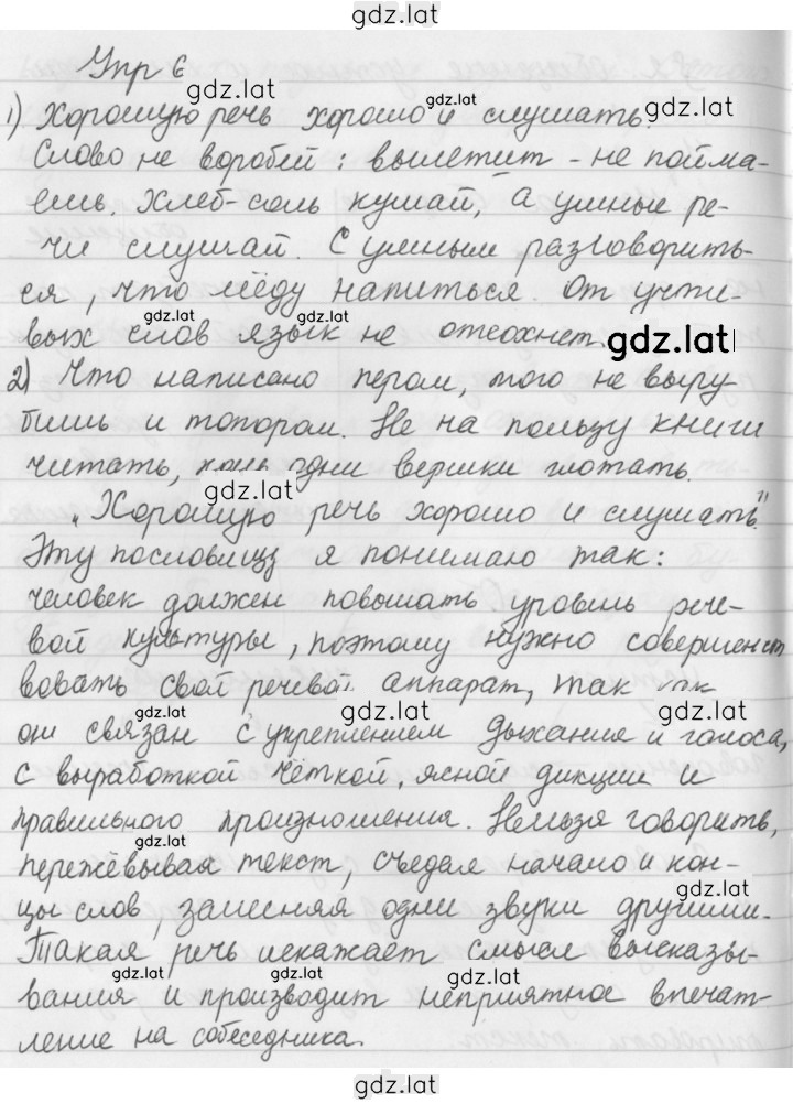 Решение задания № 6 — страница 1