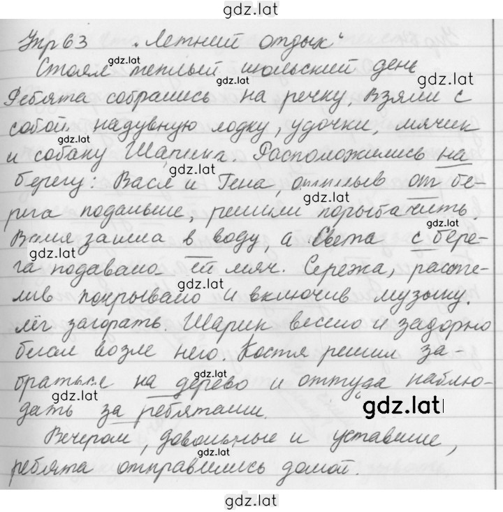 Решение задания № 63 — страница 1