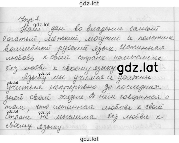 Решение задания № 7 — страница 1