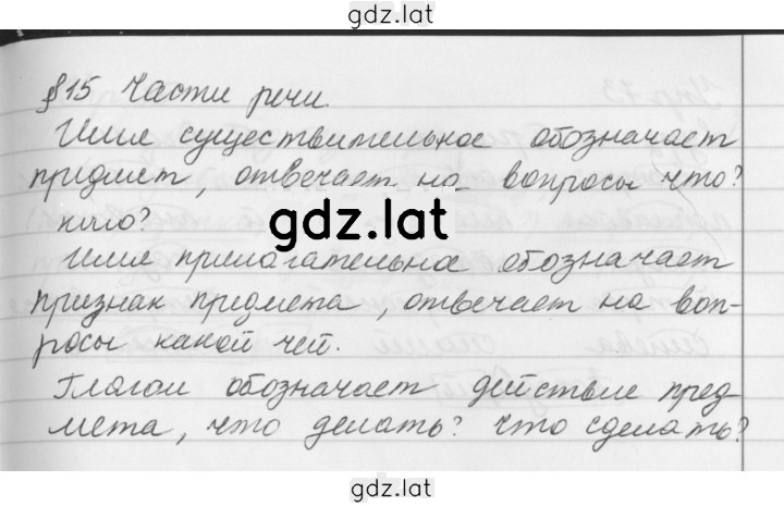 Решение задания № 71 — страница 1