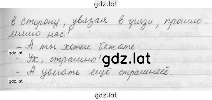 Решение задания № 76 — страница 2