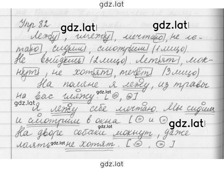 Решение задания № 82 — страница 1