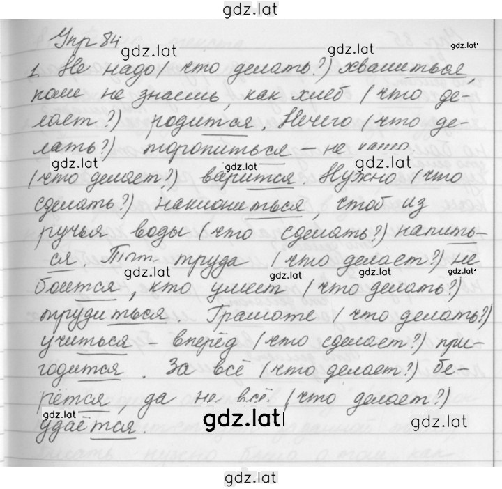 Решение задания № 84 — страница 2