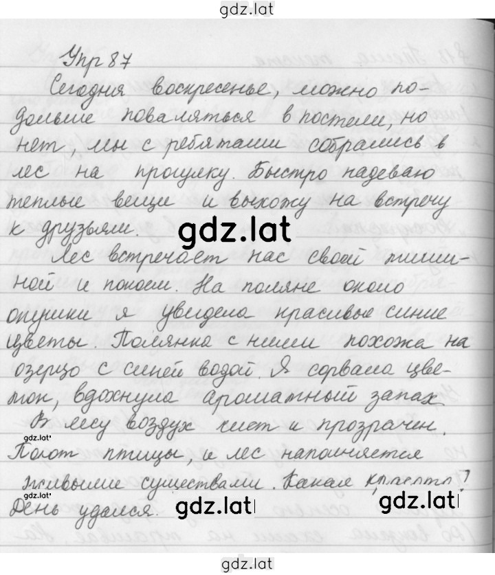 Решение задания № 87 — страница 1