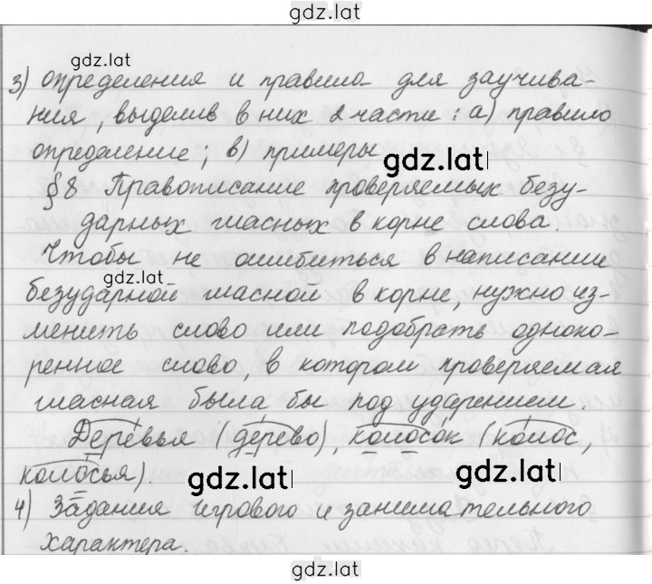 Решение задания № 9 — страница 2