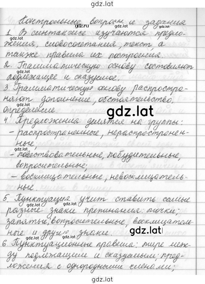 Решение задания № стр. 119 — страница 1