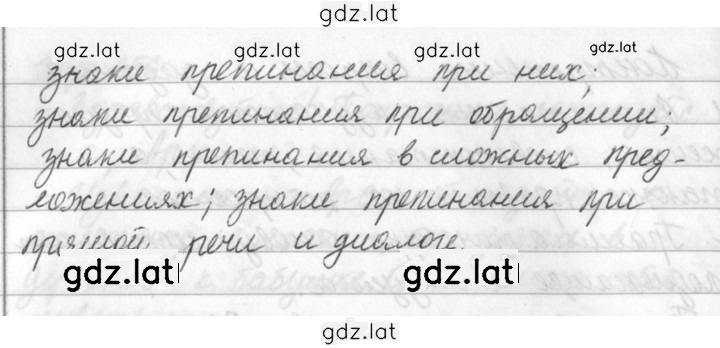 Решение задания № стр. 119 — страница 2