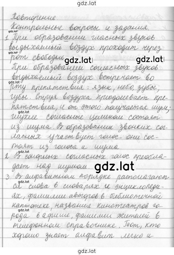 Решение задания № стр. 147 — страница 1