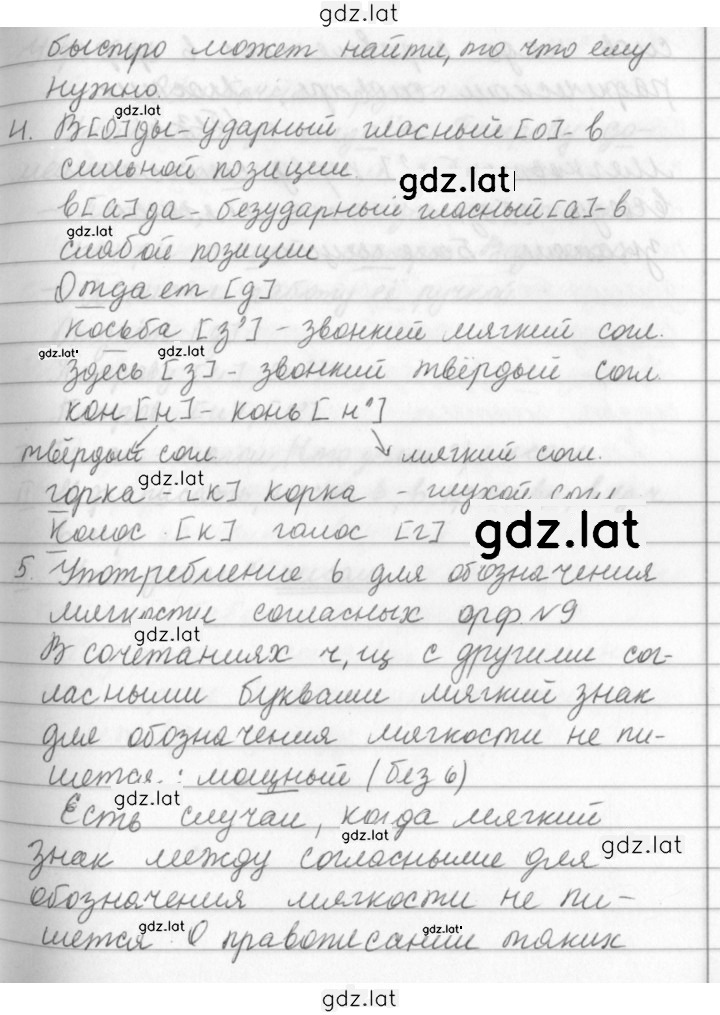 Решение задания № стр. 147 — страница 2