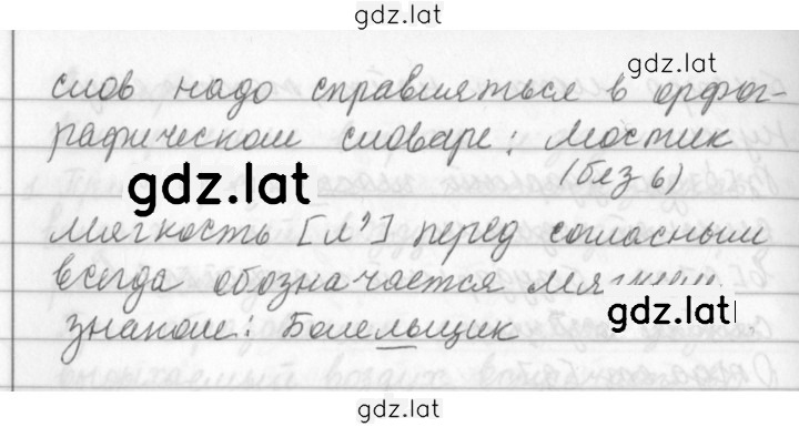 Решение задания № стр. 147 — страница 3