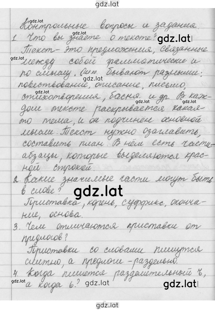 Решение задания № стр. 55 — страница 1