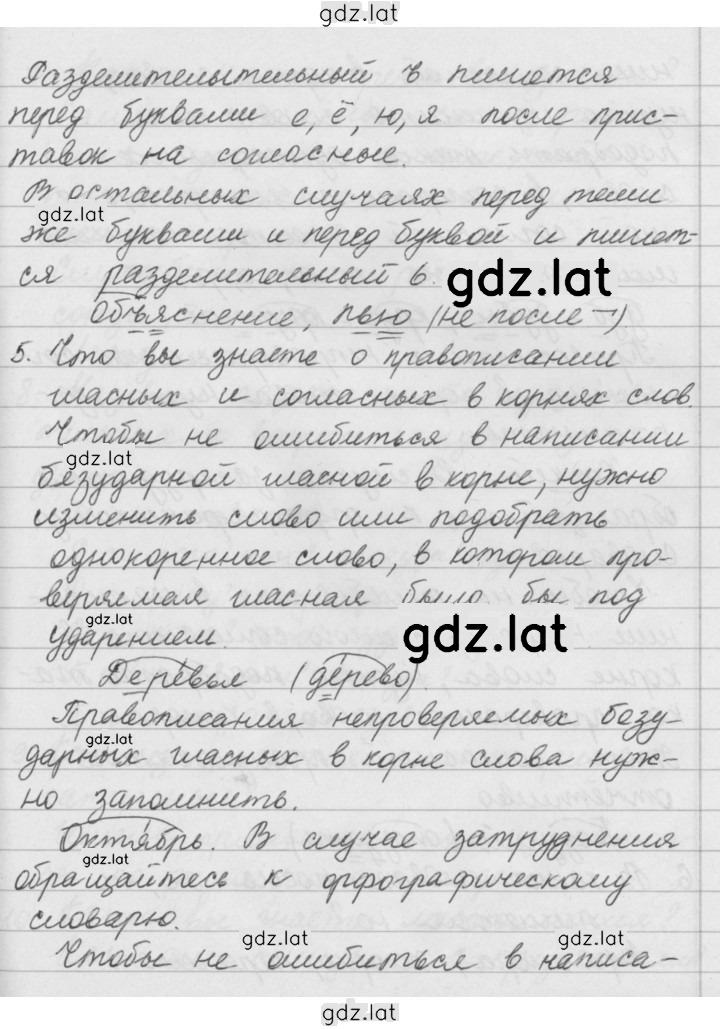 Решение задания № стр. 55 — страница 2
