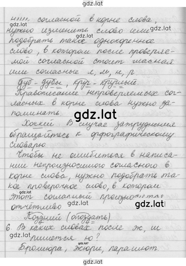 Решение задания № стр. 55 — страница 3