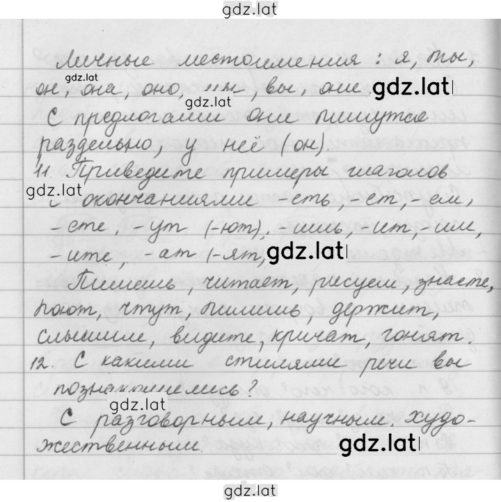 Решение задания № стр. 55 — страница 5