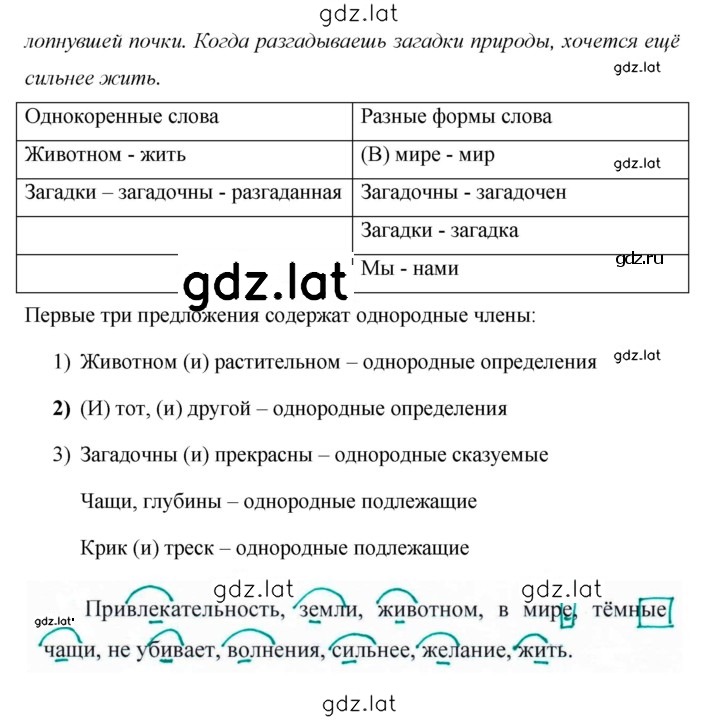 Решение задания № 378 — страница 2
