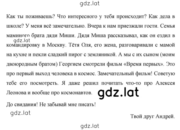 Решение задания № 390 — страница 2