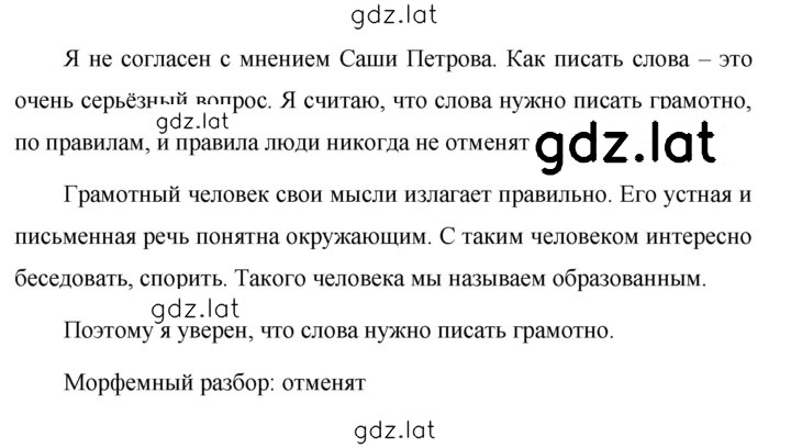 Решение задания № 399 — страница 2